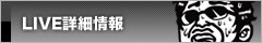 LIVE�ڍ׏��